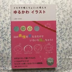 ゆるかわイラスト : メモや手帳にちょこっと添えるのサムネイル