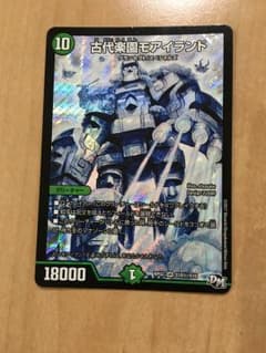 モアイランドのサムネイル