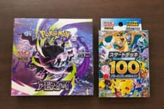 ト*！様 ポケモンカードゲーム アイビスアイ サーチ済み 96パック 新品未開封】ポケモンカード アビスアイ スタートデッキ100セット