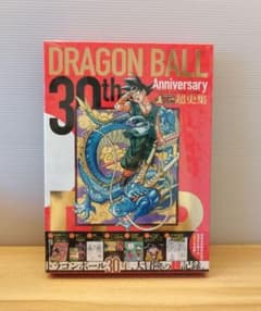 [미개봉품] 드래곤볼 30th Anniversary 초사집 토리야마 명화집