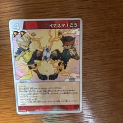 Inazuma Eleven Inazuma 1 Go TCG