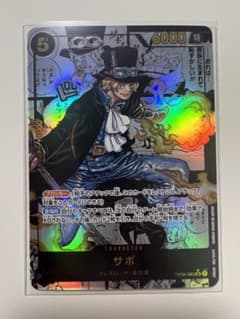 ワンピースカードゲーム　サボ　コミックパラレル　謀略の王国のサムネイル
