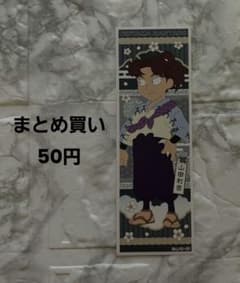 닌타마 란타로 롱 스티커 야마다 토시요시