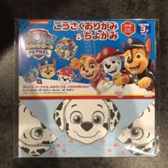 パウパトロール　こうさくおりがみ&ちよがみのサムネイル