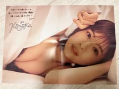 松田好花　振り向いて　SHOWROOM限定ポスターのサムネイル