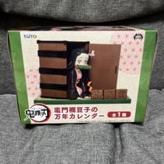 禰豆子万年カレンダーのサムネイル