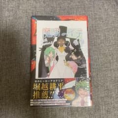 初版　魔男のイチ　1巻　シュリンク付き新品未開封品 TSUTAYA特典付き 魔男のイチ 1巻 未開封 TSUTAYA特典付き シュリンク付き｜Yahoo!フリマ
