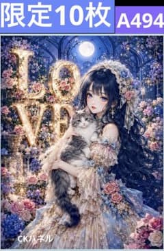 限定10枚！ 美人と猫 ‼️超お得な8柄‼️レアパネル生地 無くなり次第