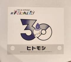 コ*す様 ポケモンセンター キミにあえた ステッカー ヒトモシ ポケセンのサムネイル