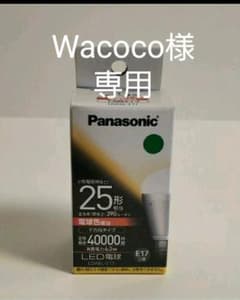 【専用】Panasonic小型電球のサムネイル