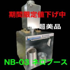 ガットワークス NB-03 ネロブース 模型 塗装 ブース LED蛍光灯付