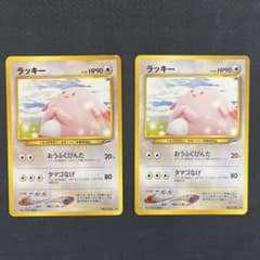 ラッキー ◇ 拡張パック第4弾 闇、そして光へ… ポケカ 旧裏 2枚 まとめ