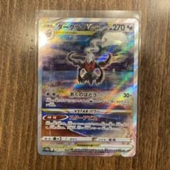 ポケモンカード　ダークライVstarのサムネイル