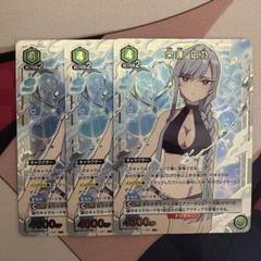 ユニオンアリーナ 緑100カノ 栄逢凪乃星2パラレル 3枚セット 71xhab93w0L._UF350,350_QL50_.jpg