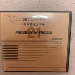 progress in English 21 book2 SDのサムネイル