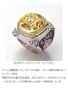 ソフトバンクホークス  開幕記念‼︎のサムネイル