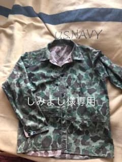 【放出価格‼︎】超希少 USMC P44 camo HBT Jacket 極上品のサムネイル