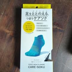 CARE:SOKU 足トラブル予防ソックス 25〜26cmのサムネイル