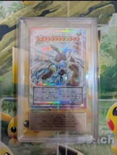 遊戯王 シューティング・クェーサー・ドラゴン ARS10 - メルカリ