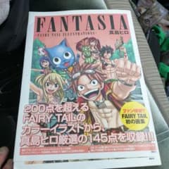 FANTASIA ―FAIRY TAIL ILLUSTRATIONS―のサムネイル