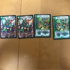 パラスキング    パラスラプトのサムネイル
