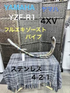 YZF-R1 4XV用フルエキゾーストパイプ　マフラー　ステンレス　ヤマハ YZF-R1 4XV用フルエキゾーストパイプ マフラー ステンレス ヤマハ