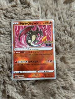 かがやくリザードン K S10b Pokémon GO 011/071 - メルカリ