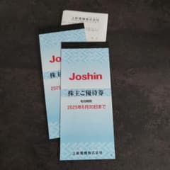 Joshin　株主優待券　2200円分×2セットのサムネイル
