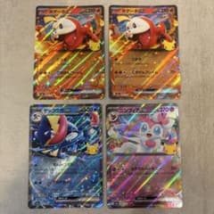 ポケモンカード 30周年 ホゲータex ゲッコウガex ニンフィアexのサムネイル