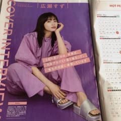 広瀬すず ホットペッパー 2023.3月のサムネイル