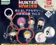 HUNTER×HUNTER 메지루시 액세서리 환영 여단편 Vol.2