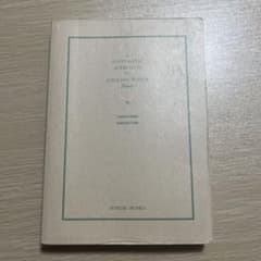 システム英単語Basic 5訂版のサムネイル