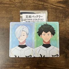 忘却バッテリー 巻田広伸 桐島夏彦 ロイヤルカードコレクション - メルカリ