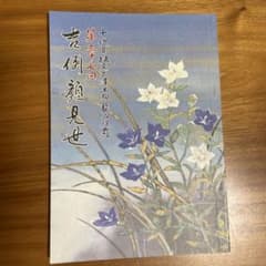 十代目坂東三津五郎襲名披露 第三十七回 吉例顔見世 パンフレットのサムネイル