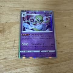 サーナイト s8b 063/184 ポケモンカードのサムネイル