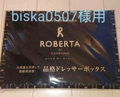 値下げロベルタディカメリーノ品格ドレッサーボックスのサムネイル