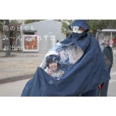 socca 自転車用レインコート ネイビーのサムネイル