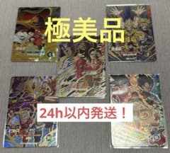 ドラゴンボールスーパーダイバーズ ムービーポスターカード 5枚セットのサムネイル