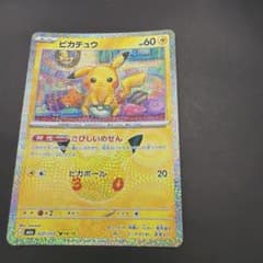 ポケモンカード ピカチュウ 06/30 キラのサムネイル