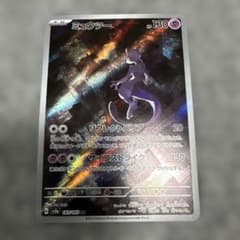 ミュウツー AR SV2a ポケモンカード151 183/165 ポケカ - メルカリ