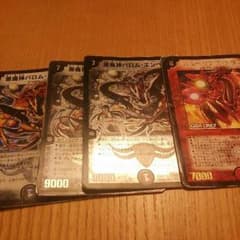 バロムエンペラー＋おまけのサムネイル