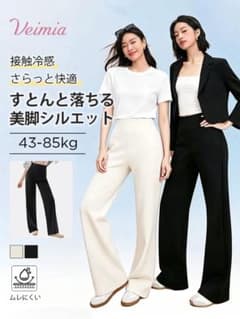 Veimia 接触冷感 美脚シルエットパンツ ブラックL標準丈のサムネイル