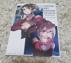 SAO ソードアートオンライン　映画　特典　ボイスドラマのサムネイル