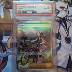 ヒカリ SAR MEGA 拡張パック インフェルノX 115/080 PSA10 - メルカリ