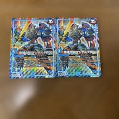 【美品】無限合体 ダンダルダBB SR デュエルマスターのサムネイル
