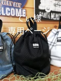 デニムリメイク巾着【てぃ様専用ページ】のサムネイル