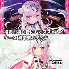 イースさん専用 Z/X】No.655 イース 構築済みデッキ ゼクス - メルカリ