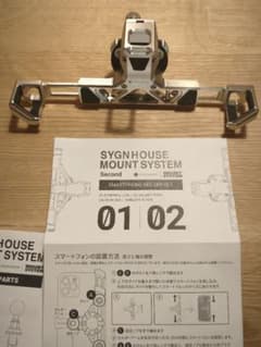 SYGN HOUSE マウントシステム Second AB-02/S ステムS - メルカリ
