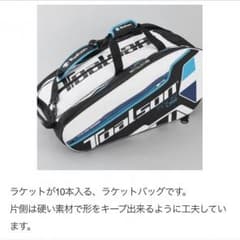 ★mikan0604さん専用★新品2017年最新モデル★テニスラケットバッグ・のサムネイル