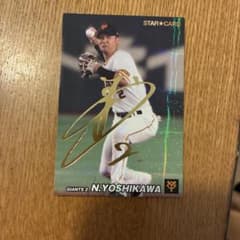 カルビー プロ野球カード 吉川尚輝 STARカード S-54のサムネイル